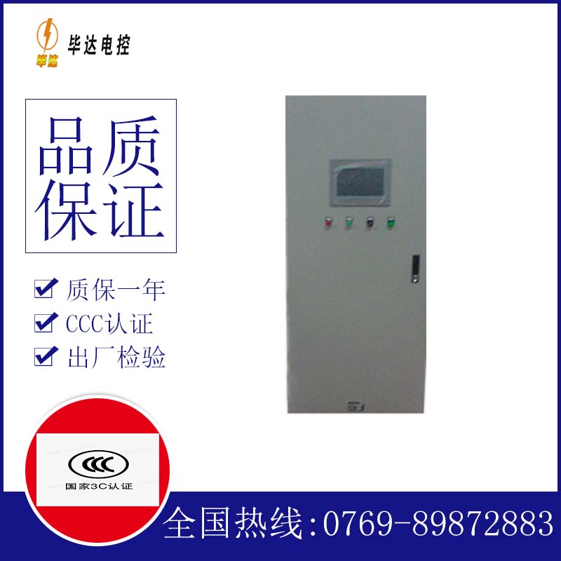 新化变频控制箱